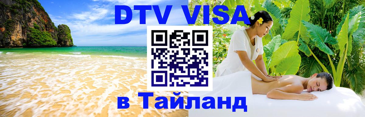 Оформление DTV визы под ключ: стоимость и тарифы, только загранпаспорт - 19.11.2025 